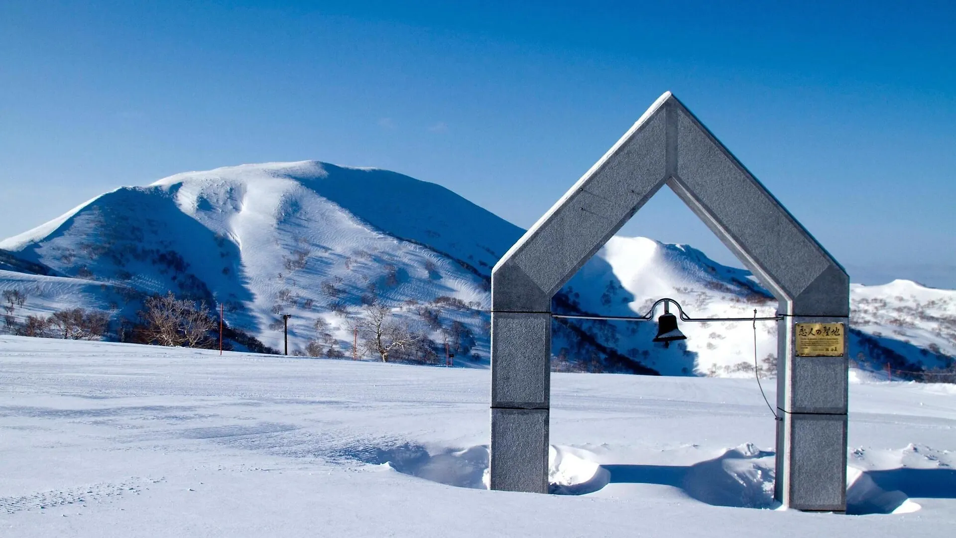Sheraton Hokkaido Kiroro Resort Akaigawa 4*,